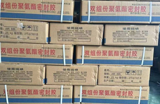 金波乡聚硫密封胶